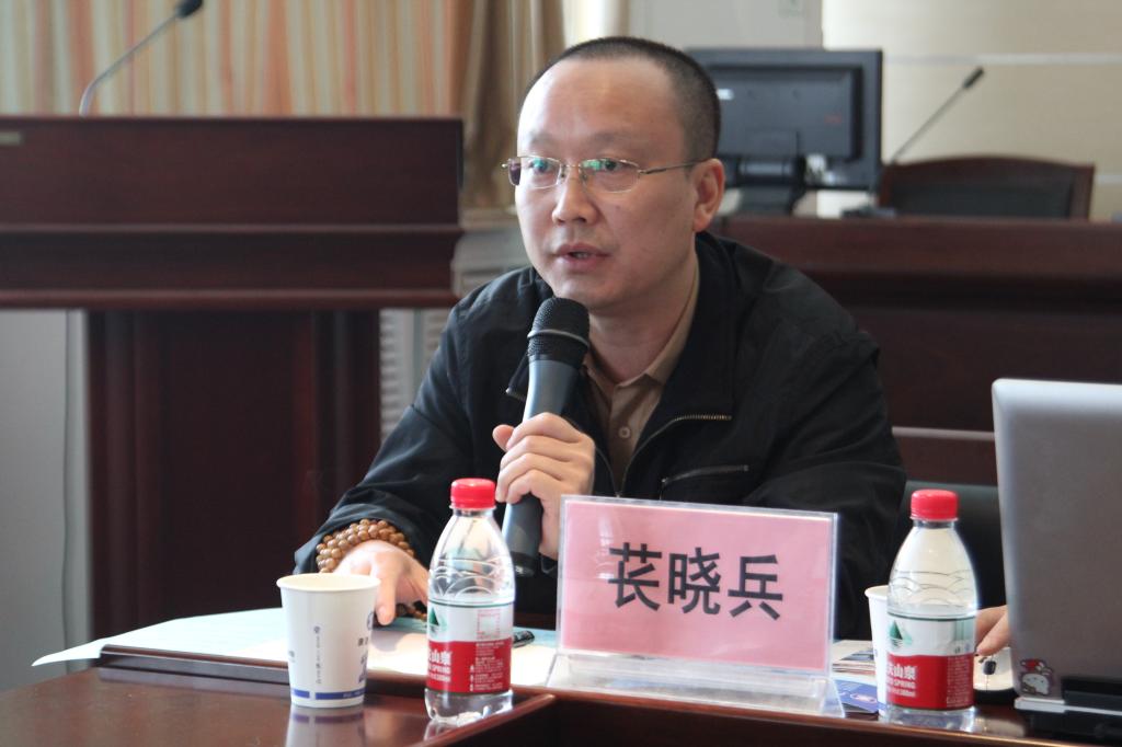 专指委秘书苌晓斌主持会议